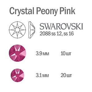 Swarovski Мини-набор страз Crystal Peony Pink, 30шт