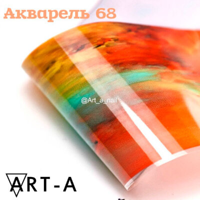 Art-A Фольга Акварель 68