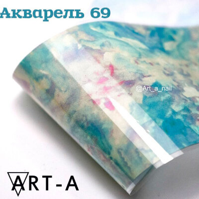 Art-A Фольга Акварель 69