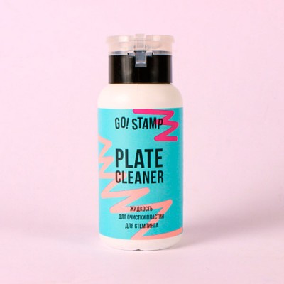 Go!Stamp Жидкость для очистки пластин для стемпинга PLATE CLEANER, 200 мл