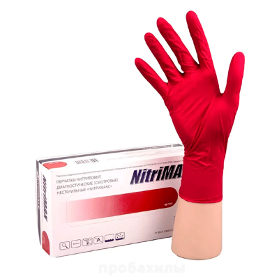 NitriMax Перчатки нитрил.красные XS 50пар 4гр