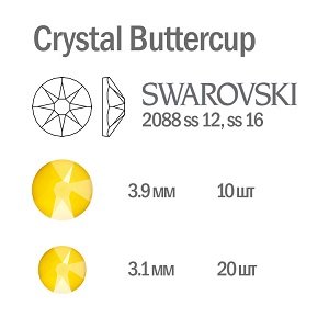 Swarovski Мини-набор страз Crystal Buttercup, 30шт