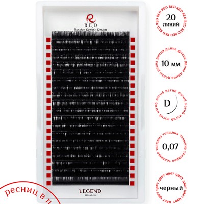 RED Ресницы черные Legend Single (D, 0,07, 10mm, черный)