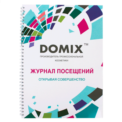 Domix Журнал посещений (для записи клиентов в салонах красоты), 109446